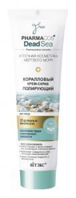 Витэкс PHARMACOS DEAD SEA Крем-Скраб КОРАЛЛОВЫЙ, полирующий для лица 100мл