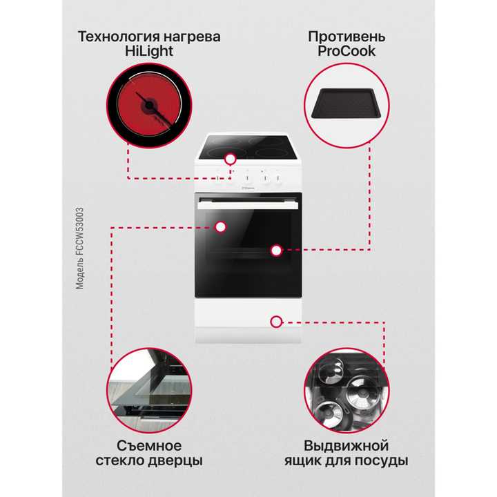 Электрическая плита Hansa FCCW53003
