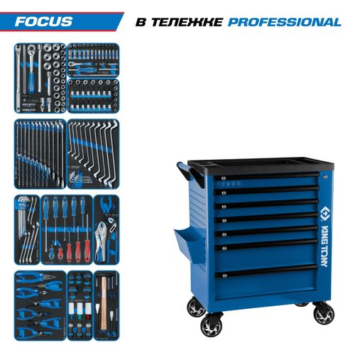 KING TONY (9G38-188MRVB) Набор инструментов "FOCUS" в синей тележке, 188 предметов