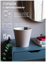 ГОРШОК Д/ЦВЕТОВ LONDON D230ММ 5Л МОЛОЧНЫЙ ШОКОЛАД