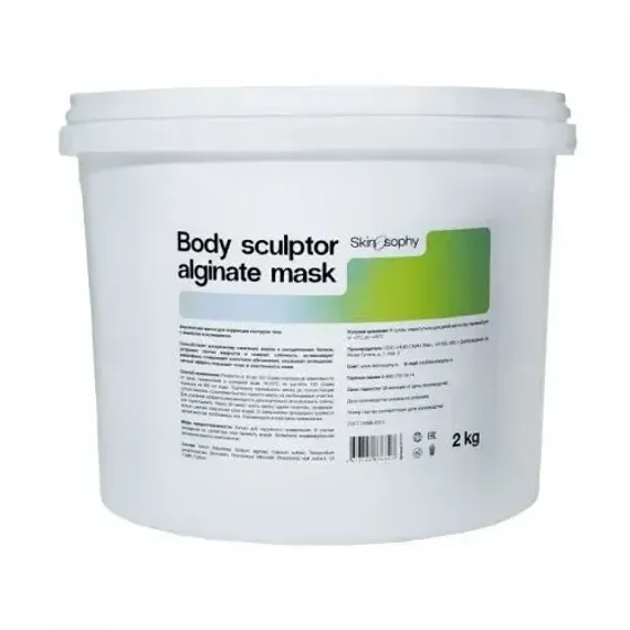 Альгинатная маска для коррекции контуров тела с ананасом и розмарином