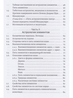 Основы тибетской астрологии. Секреты практики с илл. 2-е изд испр.