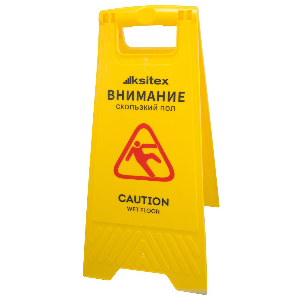 Знак «Мокрый пол» FP-117P