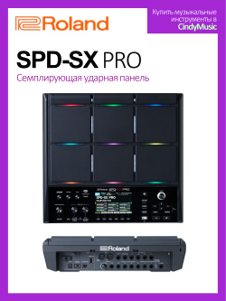 Roland SPD-SX PRO Профессиональный электронный тамбурин перкуссионный сэмплер Roland SPD SX PRO
