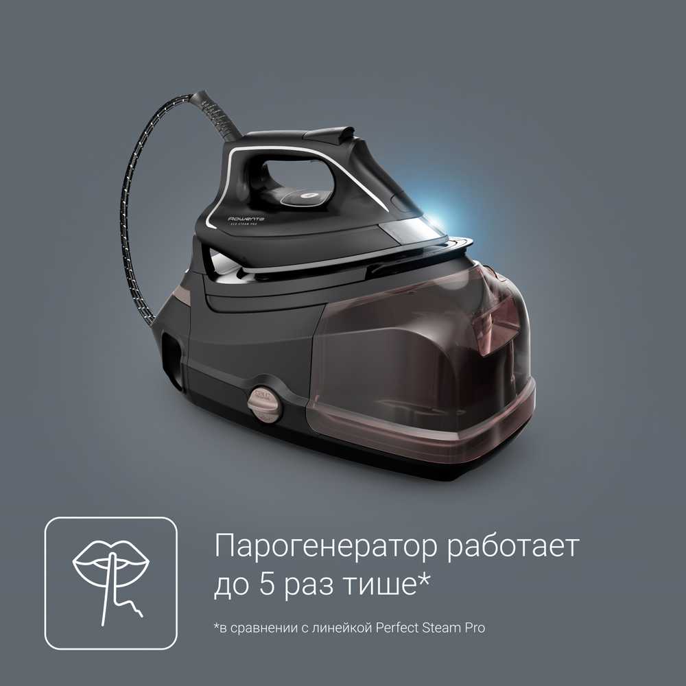 Парогенератор Rowenta Eco Steam Pro DG9611F0