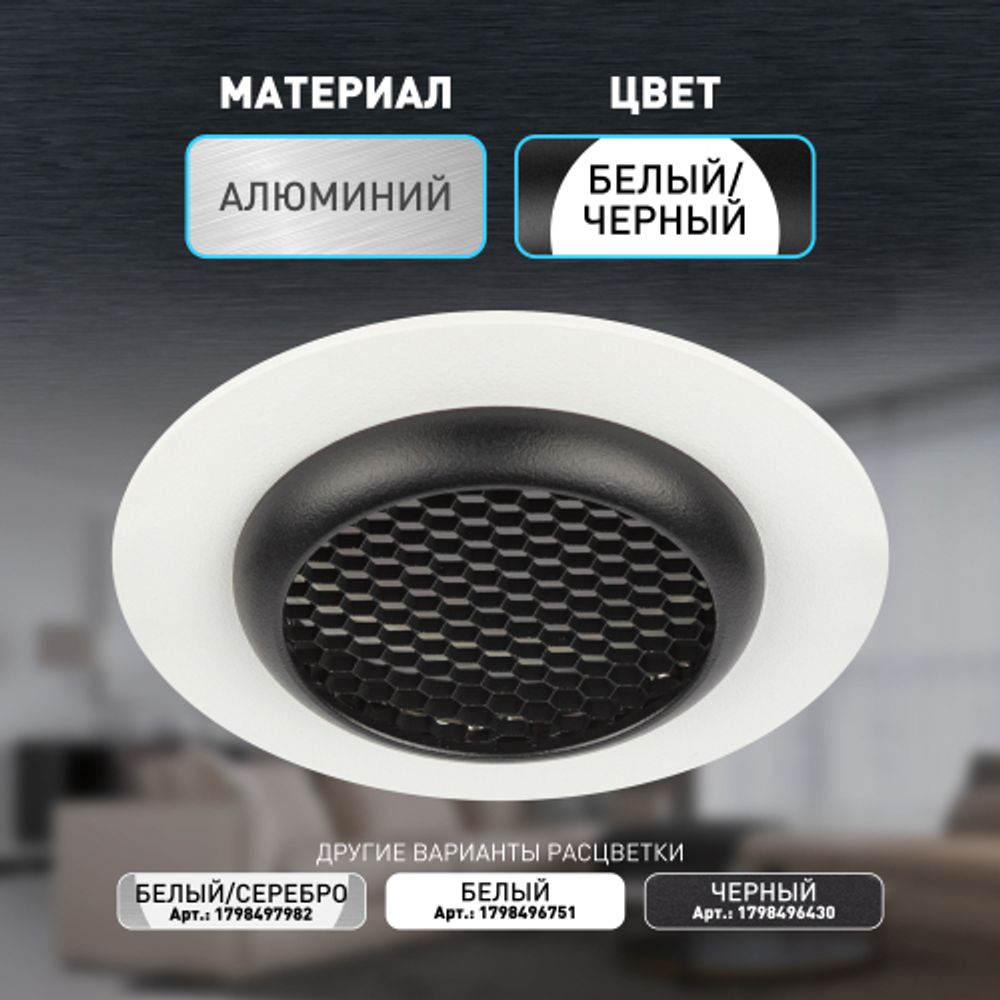 Встраиваемый светильник алюминиевый ЭРА KL109 WH/BK MR16 GU5.3 белый/черный матовый
