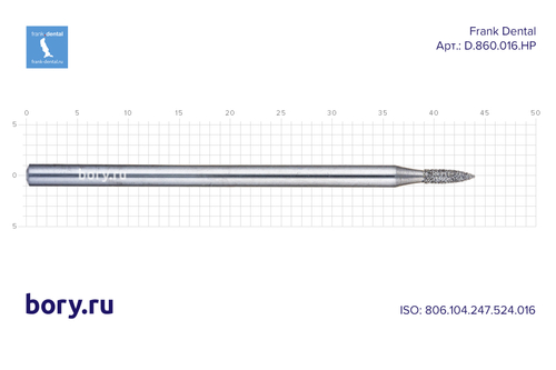 Фреза алмазная стандартная Frank Dental типа HP - D.860.016.HP
