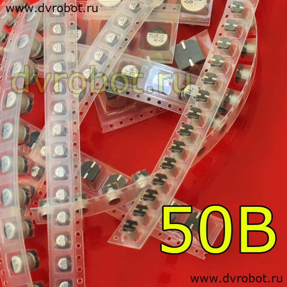 Набор конденсаторов ЭЛ/SMD 50В
