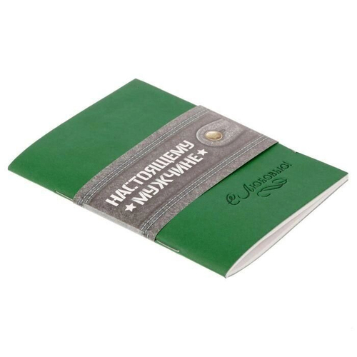 Блокнот "Настоящему мужчине", 32 листа, А6 экокожа