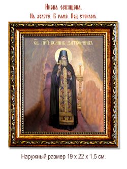 Иоанн Святогорский (Донецкий), затворник преподобный, чтец. Икона на холсте.
