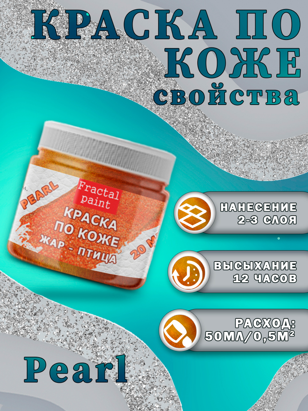 Набор красок по коже «Pearl» 20 цветов