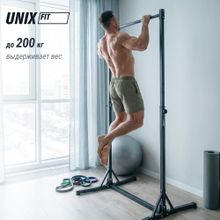 Турник-стойка UNIX Fit FLOOR BAR 120