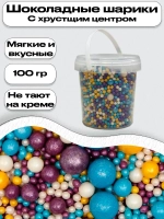 Шарики кранч голубой, золото, серебро, сиреневый микс 100 гр.