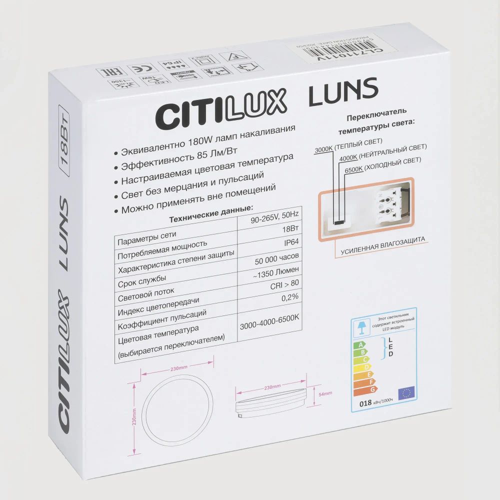 Citilux LUNS CL711011V LED Светильник влагозащищённый Чёрный