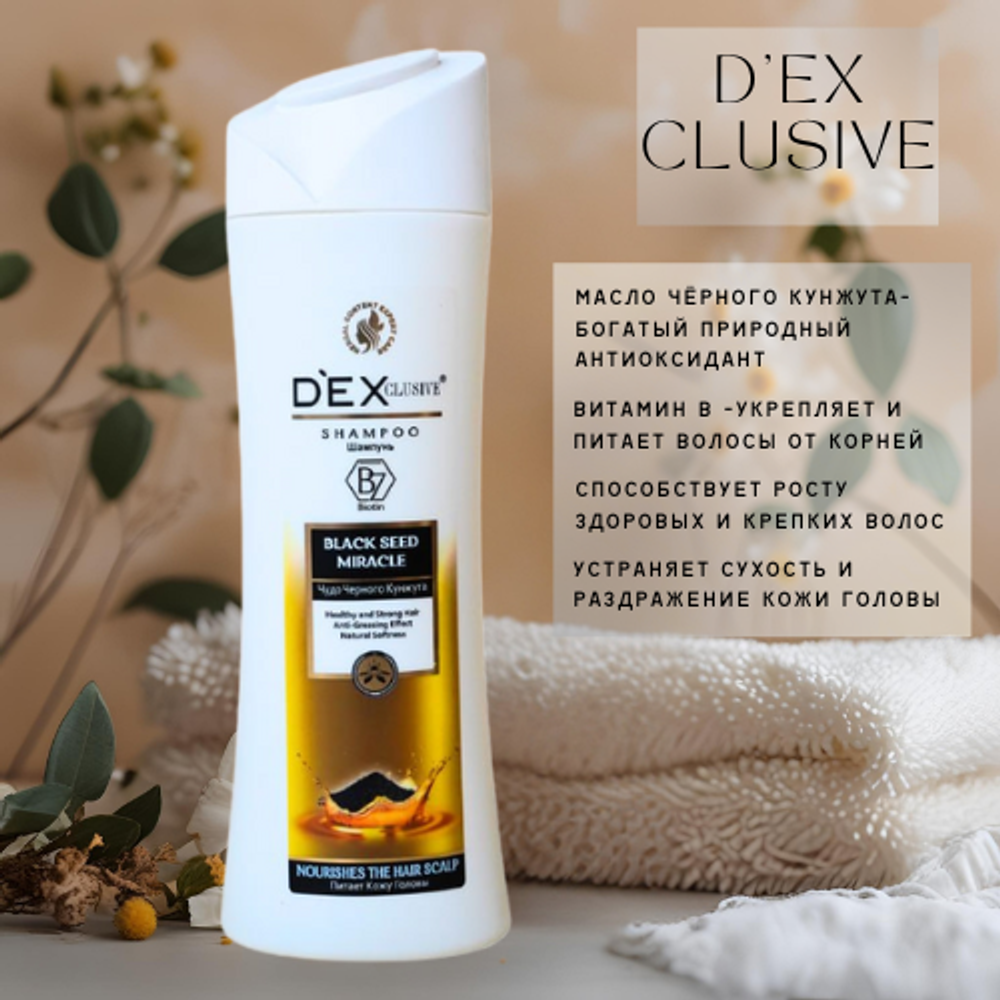 DEX Шампунь с маслом черного кунжута 400мл