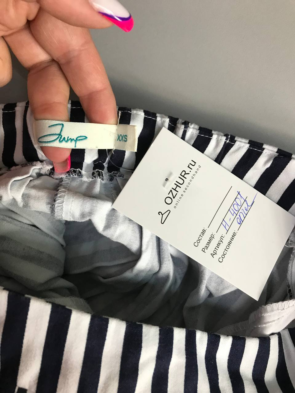 Юбка Zolla полосатая, маркировка XXS, визуально 40 размер