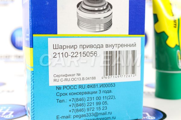 Шрус внутренний (граната) - комплект "Волгаавтопром" на ВАЗ 2108-99, 2113-15, 2110-12, Гранта, Калина, Приора (2110-2215056)