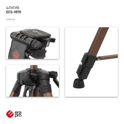 ECS-3570 Шт Era 68/165 см. 1740 г., 2 уровня, чехол, фото/видео, до 4кг