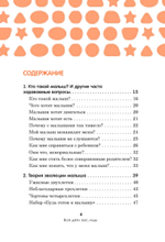 Все дети - зас..нцы. И это не ваша вина