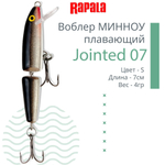 Воблер Jointed 09, 9см, 7гр, цвет P, плавающий