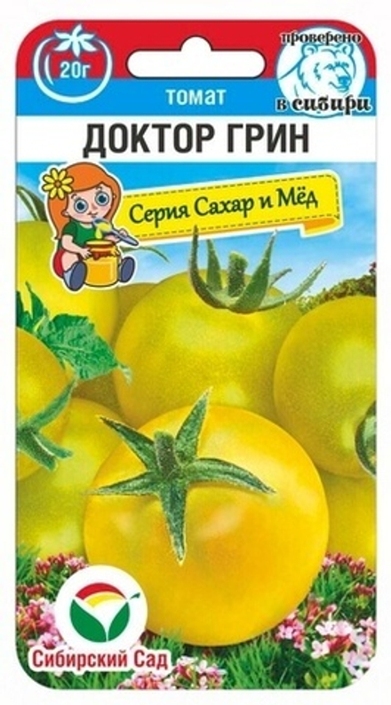 Томат Доктор Грин 20шт (Сиб Сад)
