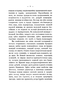 Рассказы из путешествий по Африке | Чистяков Михаил Борисович