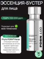 Укрепляющая бустер-эссенция с ПДРН VT Cosmetics PDRN Essence 100