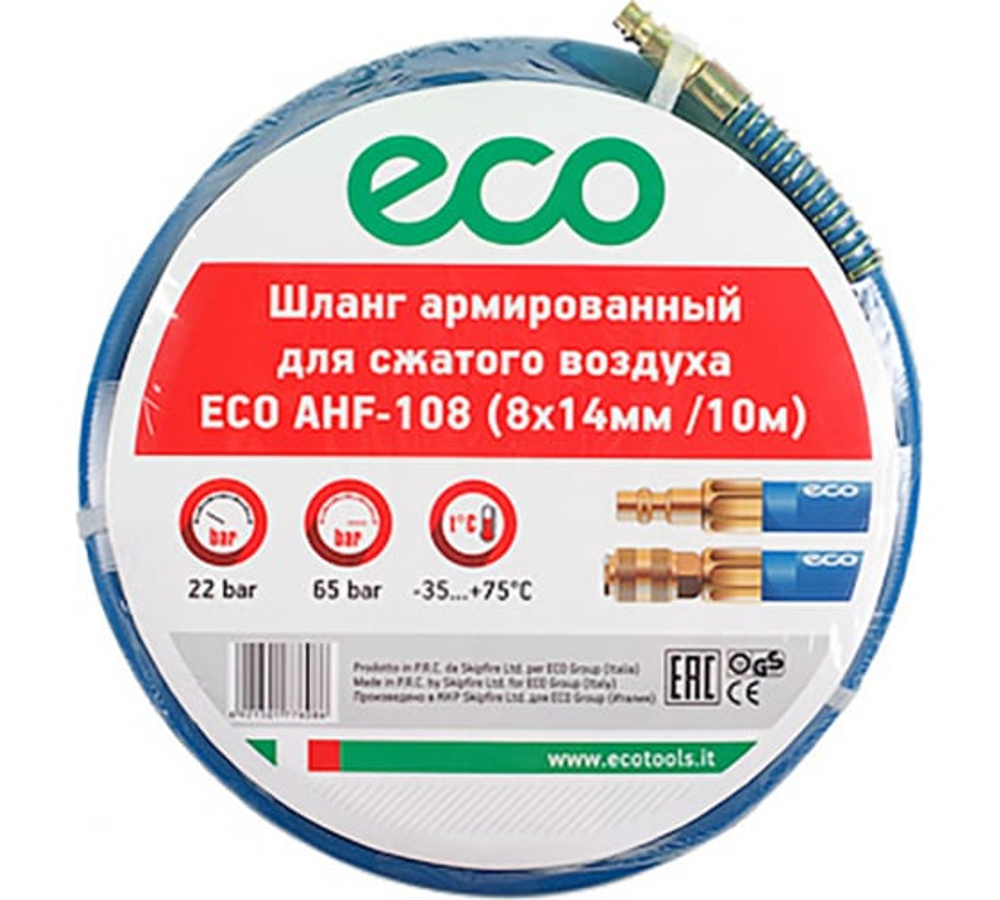 Шланг армированный ф 8/14 мм с быстросъемн. соед. ECO (длина 10 м)