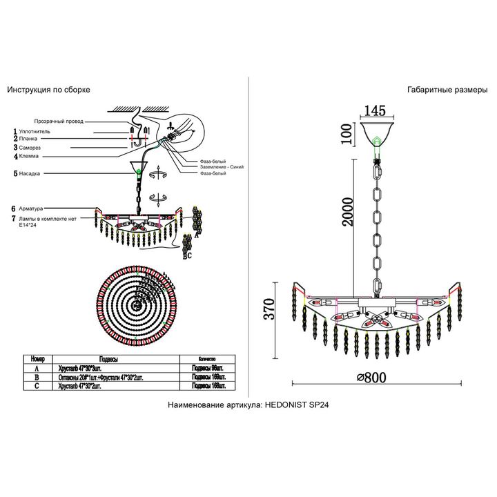 Подвесная люстра Crystal Lux HEDONIST HEDONIST SP24