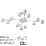 8235/12C COMFI LN25 200 белый, металл Люстра потолочная LED GX53 12*12W 220V GARETA