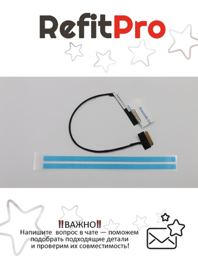 Кабель матрицы для ноутбука Lenovo S730-13IWL (5C10S73165), оригинал