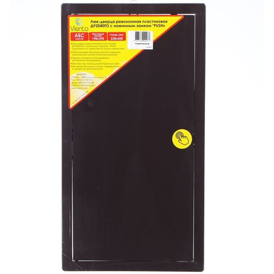 Люк-дверца ревизионная пластик, 200х400 мм, с нажимным замком "PUSH", коричневый