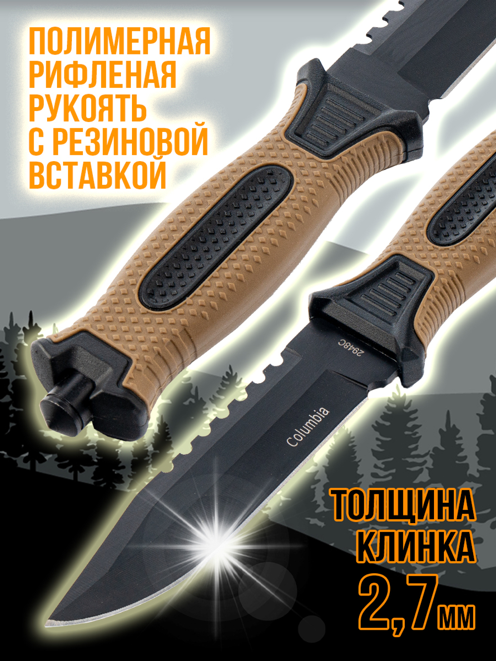 Нож туристический разделочный с фиксированным лезвием 120мм и стеклобоем/в ножнах.