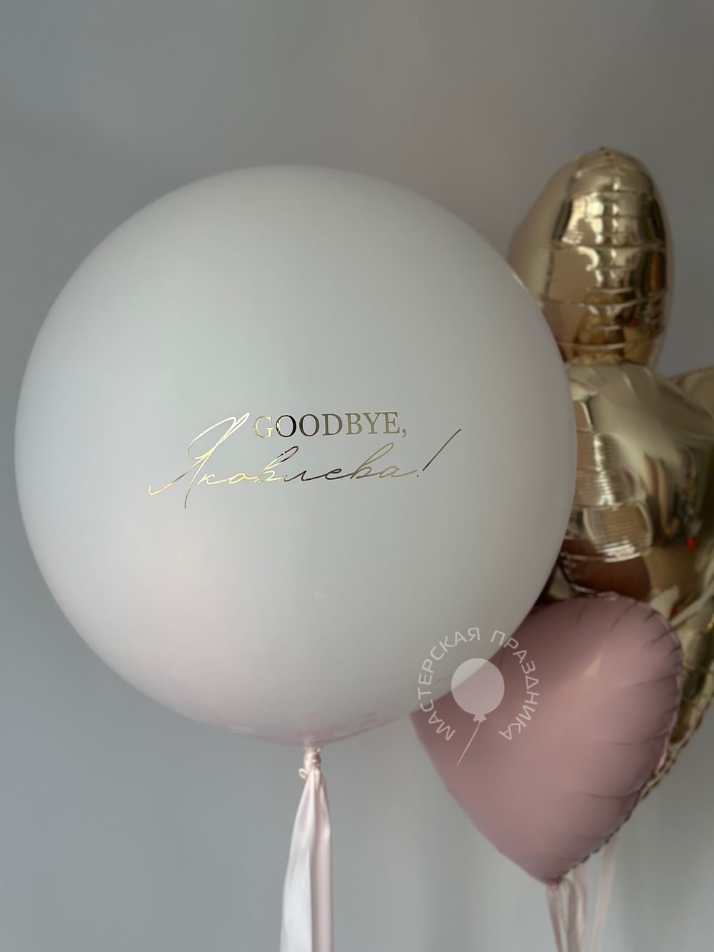 Воздушные шары на девичник с шаром-сюрприз №8754  Изображение2