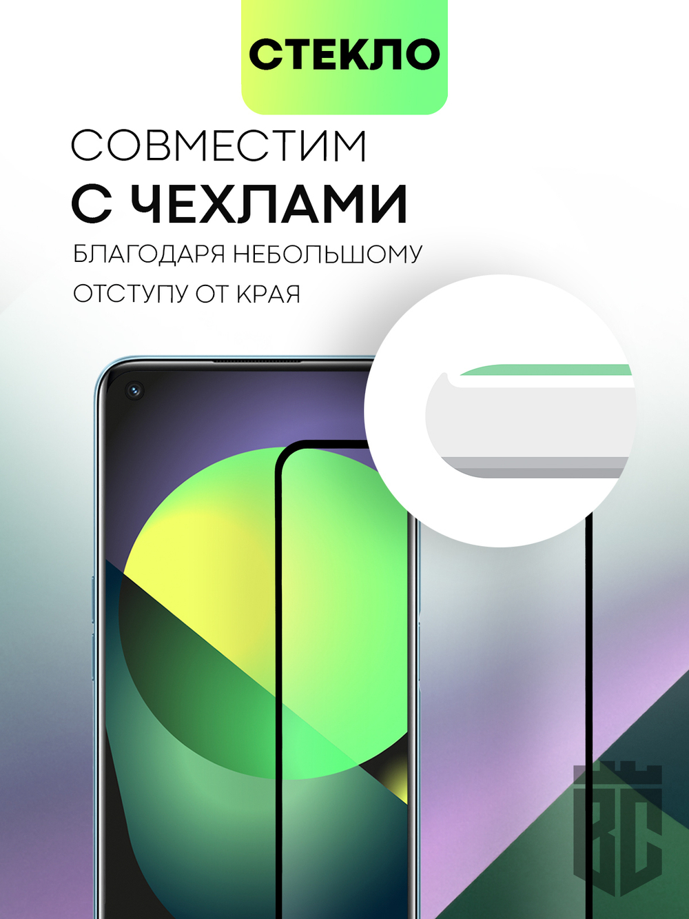 Защитное стекло BROSCORP для realme 9i;Oppo A96 оптом (арт. RM-9i-FSP-GLASS-BLACK)