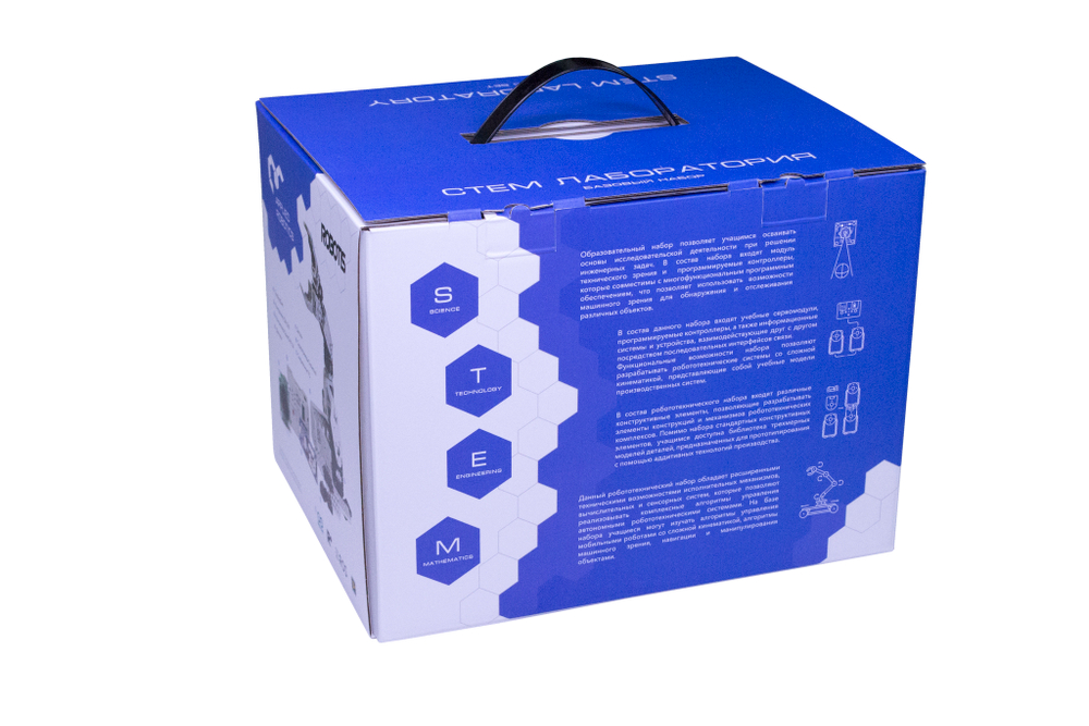 Образовательный робототехнический комплект "СТЕМ Лаборатория" (STEM/STEAM Лаборатория)
