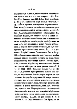 Мусульманское право. Выпуск 1 | Н.Н. Торнау