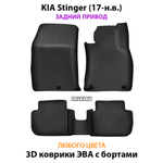комплект эва ковриков в салон авто для kia stinger 17-н.в. от supervip