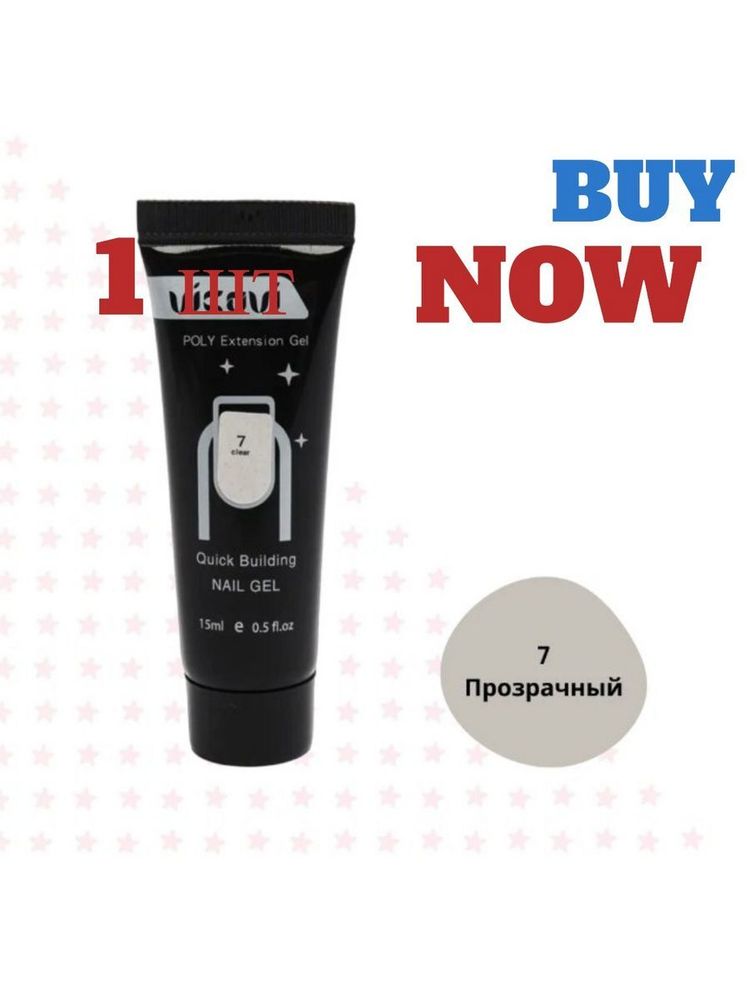 Акригель-полигель 15ml, прозрачный