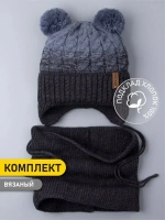 Шапка вязаная для мальчика на завязках и снуд