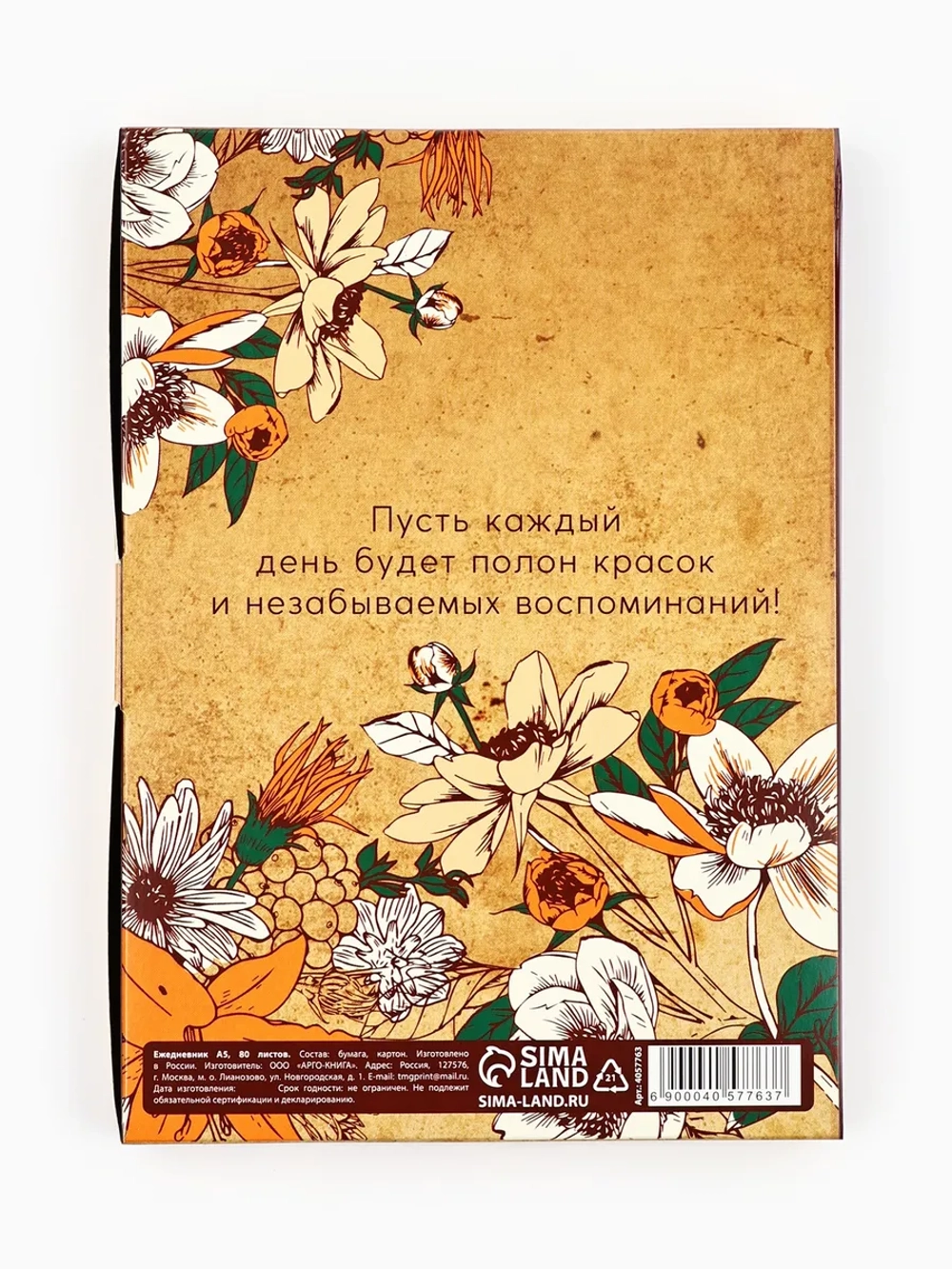 Ежедневник в подарочной коробке "Дорогому учителю", 80 л.