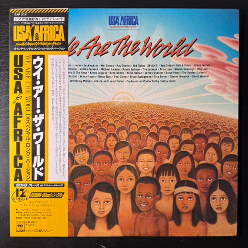 USA For Africa - We Are The World 12", 45 RPM (Япония 1985г.)