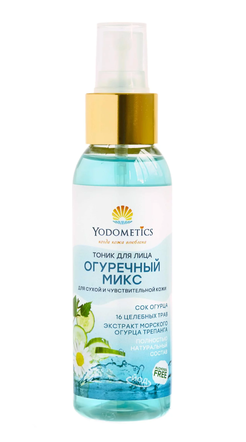 Тоник для лица ОГУРЕЧНЫЙ МИКС для сухой и чувствительной кожи, ТМ YODOMETICS
