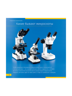 Книга знаний «Невидимый мир»