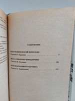 Дело рыжеволосой непоседы