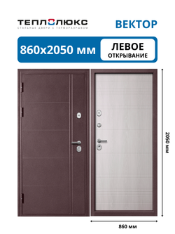 Входная дверь Вектор Белёный дуб