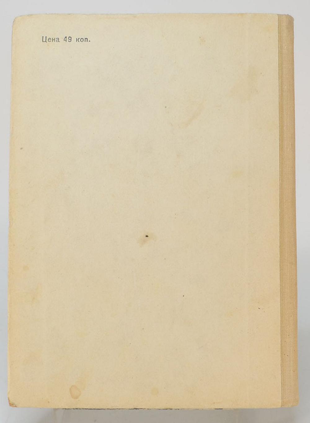 Автограф. Титов Герман. Семнадцать космических зорь. Автобиографическая повесть. М., Детлит., 1963 г