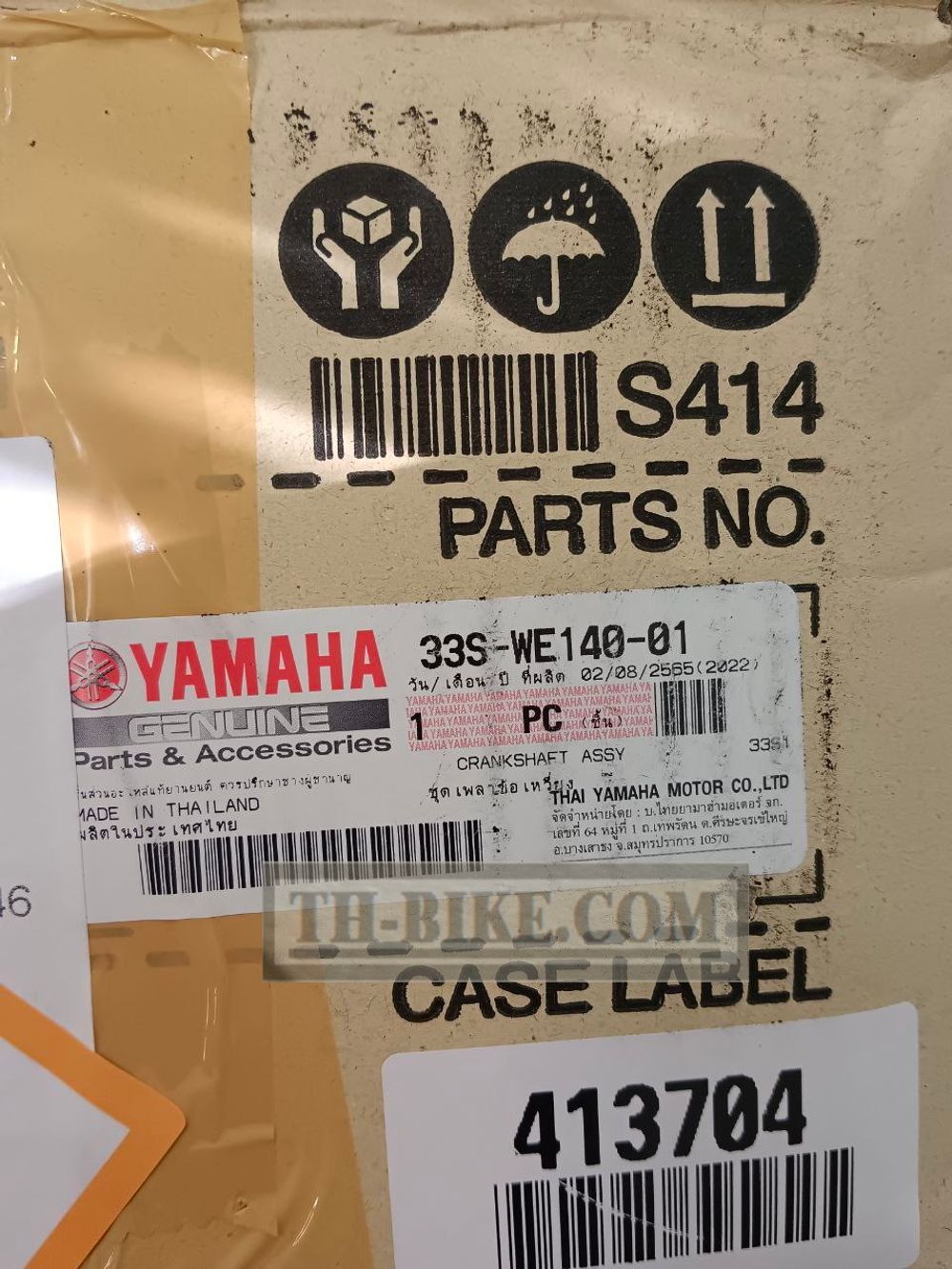 33S-WE140-00. CRANKSHAFT ASSY.  Yamaha