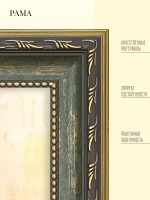 Картина на стену интерьерная на холсте 26*50 см