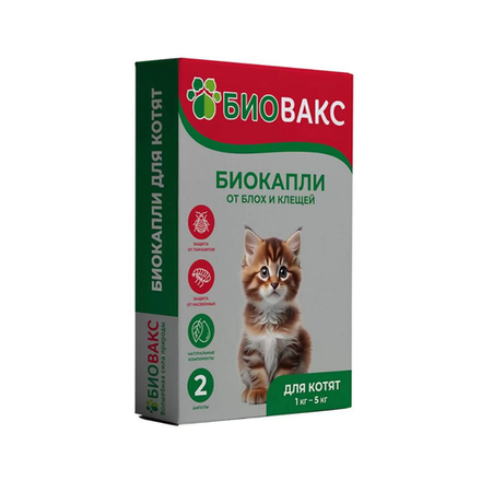 Био-капли для котят БиоВакс от блох и клещей 2 ампулы